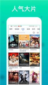 綠霧影視投屏版截圖