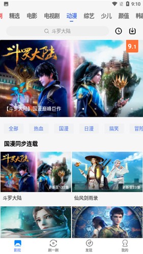 番茄影视大全纯净版截图