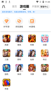 末日游戲盒子截圖