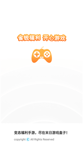 末日游戲盒子