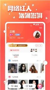 小紅帽直播截圖