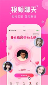 草莓約直播2021