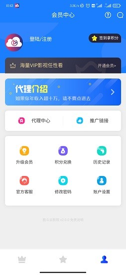 筋斗云影院2021截圖