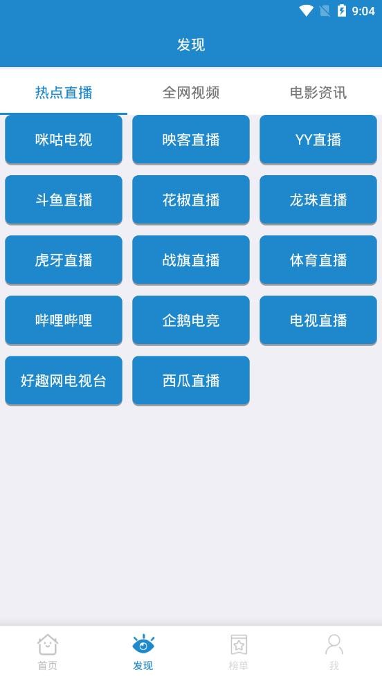 藍(lán)莓影視app截圖