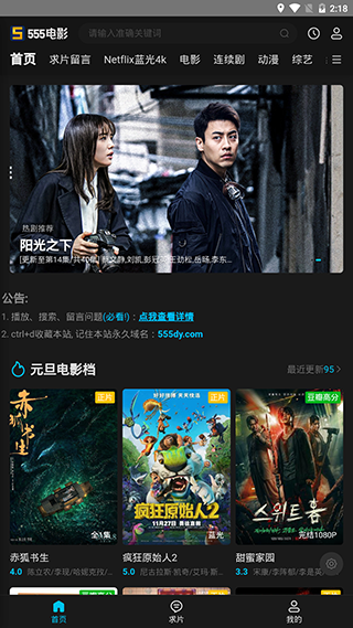 555影視2021截圖