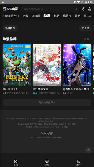555影視2021截圖