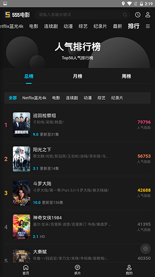 555影視2021截圖
