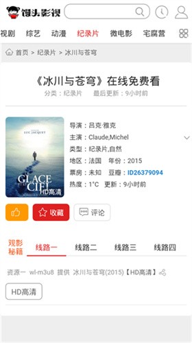 馒头影视2021截图