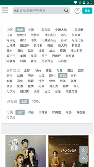 阿房影視安卓版截圖