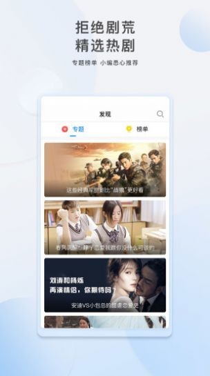 胡巴影視app截圖