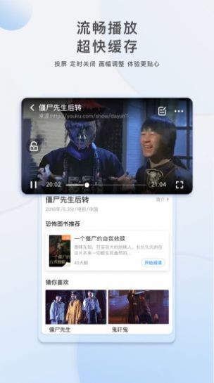 胡巴影視app截圖
