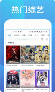 胡巴影視app