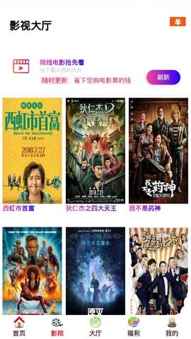 天天影視2021截圖