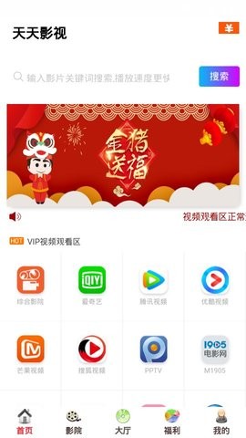 天天影視2021截圖