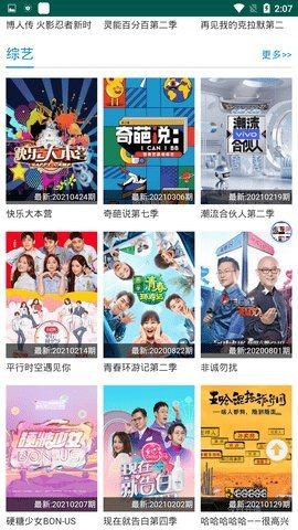 麻生影視app截圖