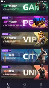 嗨贊電競(jìng)截圖