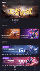 嗨贊電競(jìng)截圖