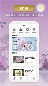 千游