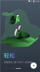 每日聚看2021截圖