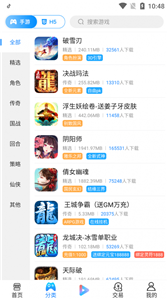 創(chuàng)朝手游截圖