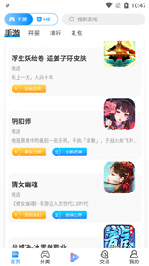 創(chuàng)朝手游截圖