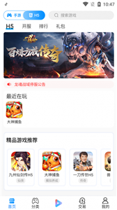 創(chuàng)朝手游截圖