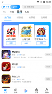創(chuàng)朝手游