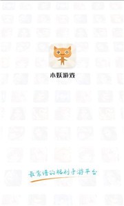 木妖游戲盒子截圖