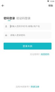 木妖游戲盒子截圖