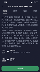 聯(lián)盟巔峰ROL截圖