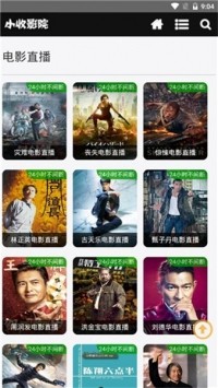 小收影院2021截圖