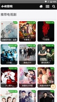 小收影院2021截圖