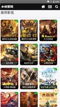 小收影院2021截圖