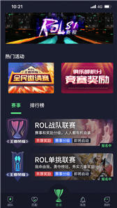聯(lián)盟巔峰ROL
