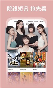 喝茶影視截圖