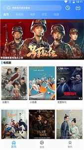 鴨脖影視2021截圖