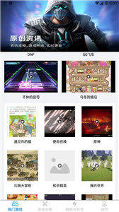 昆蟲游戲盒子