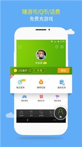 7399游戲盒子截圖