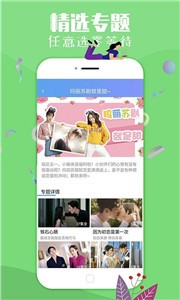 窩窩影院截圖