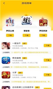 樂舞游戲截圖
