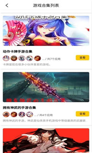 樂舞游戲