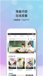 手指影视新版截图