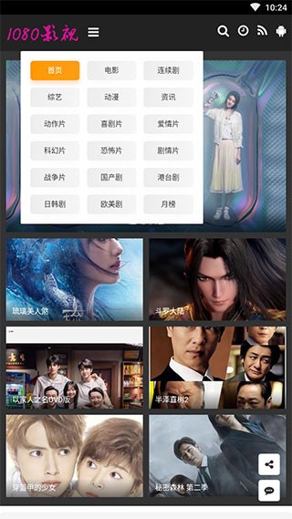 1080影視截圖