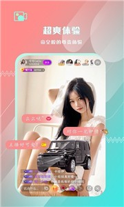 花蝶直播新版截圖