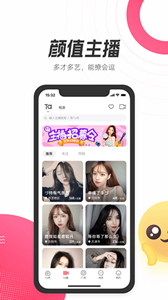 等Ta直播