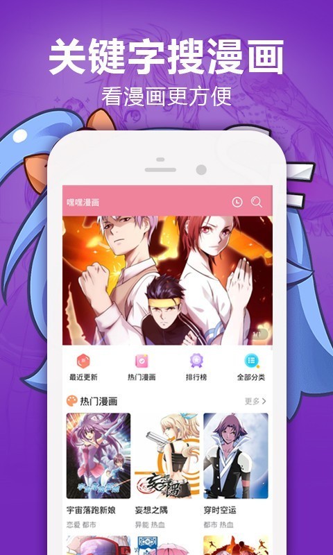 嘿嘿漫畫2021截圖