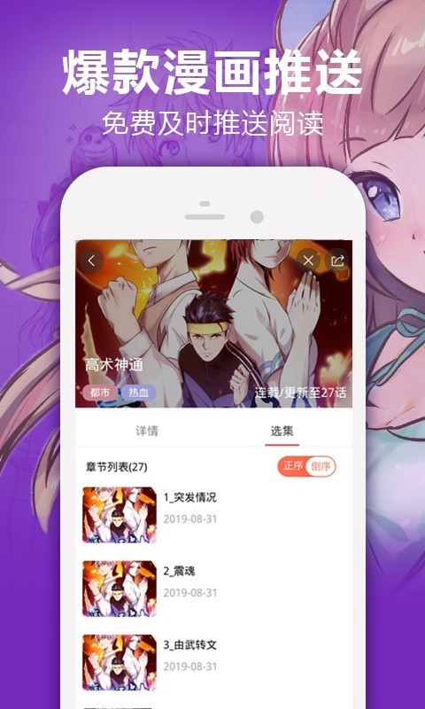 嘿嘿漫畫2021截圖