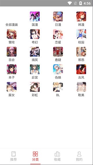 親親漫畫網(wǎng)app截圖