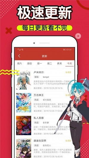 6漫畫(huà)平臺(tái)截圖