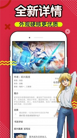6漫畫(huà)平臺(tái)截圖